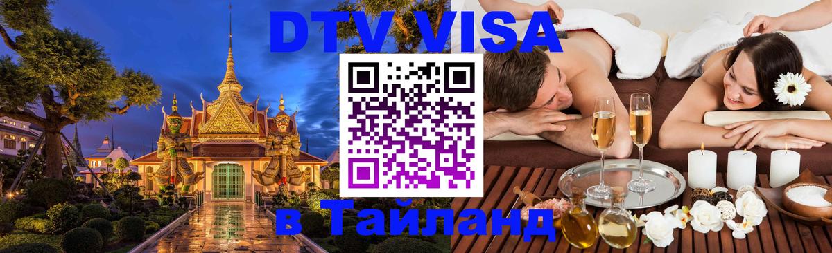 Сколько стоит DTV виза — актуальные цены, оформление даже без документов - 